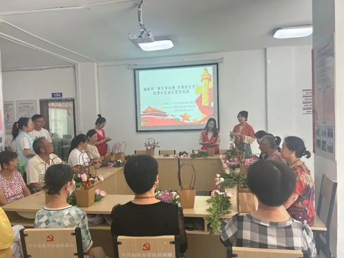 鮮花表心意，濃情話七夕——流潭社區新時代文明實踐站插花藝術活動側記